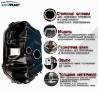 Бак топливный Honda Accord (2002-2008) PFT-138HA7