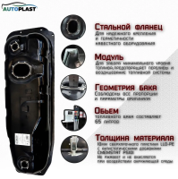 Бак топливный Ford Ranger (2006-2009) PFT-116MBT50