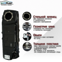 Бак топливный Suzuki SX4 (2006-2014) PFT-119SSX42