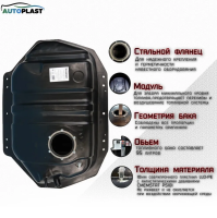 Бак топливный Nissan Pathfinder WD21 (1987-1995) PFT-44LNPY61