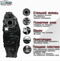 Бак топливный Toyota RAV4 (2005-2014) PFT-42TR345