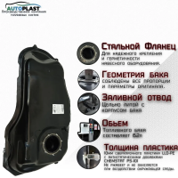 Бак топливный Ford Maverick (2000-2007) PFT-123FME