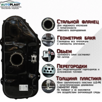 Бак топливный Kia Cerato (2009-2013) PFT-79LKC