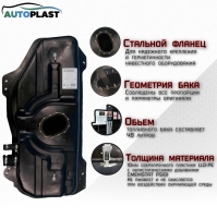 Бак топливный Fiat Siena (1997-2007) PFT-94LFASO