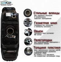 Бак топливный SsangYong Rexton (2006-2012) PFT-35LSSR2