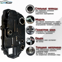 Бак топливный Mitsubishi Outlander (2003-2007) PFT-05LMO4E