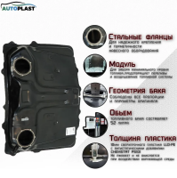 Бак топливный Chery Tiggo T11 (2005-2013) PFT-40LCT