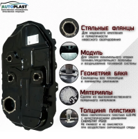 Бак топливный Mitsubishi Outlander (2003-2007) PFT-04LMO2E