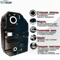 Бак топливный Mitsubishi Grandis (2003-2011) PFT-135MGD