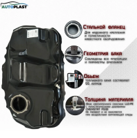 Бак топливный Mitsubishi Lancer X (2007-) PFT-02LML10