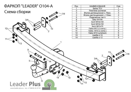Прицепное устройство (фаркоп) Opel Zafira B (2005-2012) O104A 