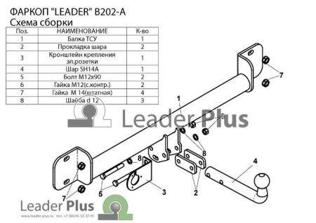 Прицепное устройство (фаркоп) BMW X3 E83 (2003-2010) B202A 