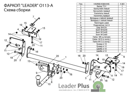 Прицепное устройство (фаркоп) Opel Meriva (2002-2010) O113A 