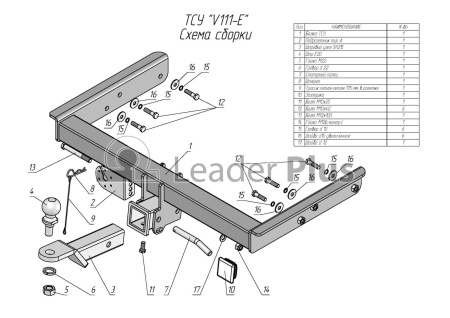 Прицепное устройство (фаркоп) Volkswagen Transporter T5 (2003-2015) V111E