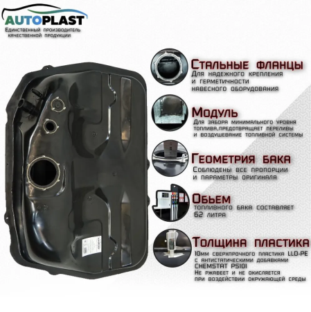 Бак топливный Hyundai Sonata EF (1998-2013) PFT-115HEF