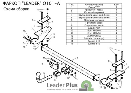 Прицепное устройство (фаркоп) Opel Astra J (2009-2015) O101A 