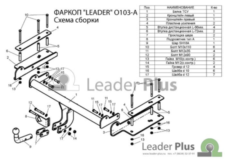Прицепное устройство (фаркоп) Opel Vectra C (2002-2009) O103A 