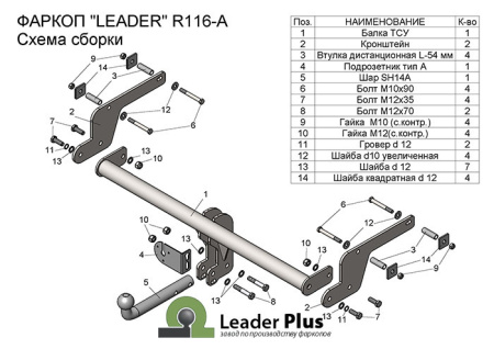 Прицепное устройство (фаркоп) Renault Kaptur (2016-) R116A 