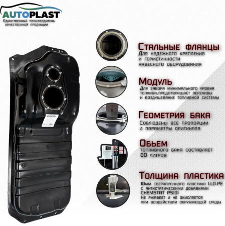 Бак топливный Kia Sorento (2002-2009) PFT-29LKSA