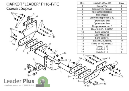 Прицепное устройство (фаркоп) Ford Transit (2000-2013) F116F 