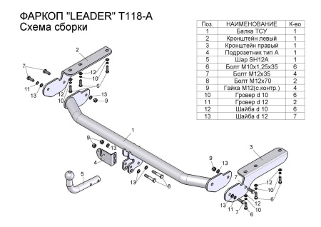 Прицепное устройство (фаркоп) Toyota Venza (2008-2017) T118A 