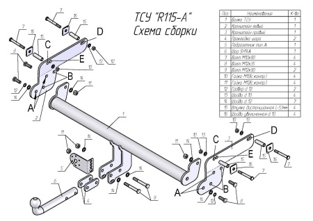Прицепное устройство (фаркоп) Renault Duster (2020-) R115A 
