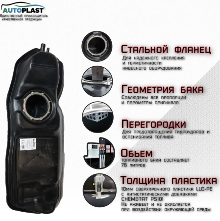 Бак топливный Jeep Commander (2006-2010) PFT-33LJGD