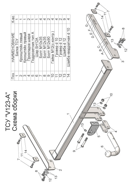 Прицепное устройство (фаркоп) Skoda Yeti (2009-) V123A  Прицепное устройство (фаркоп) Skoda Yeti (2009-) V123A