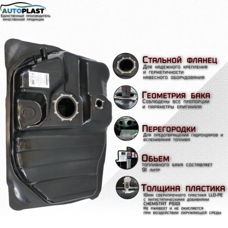 Бак топливный Toyota Land Cruiser J100 (1998-2007) PFT-48LTLC100