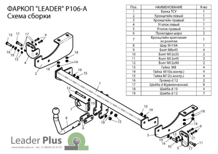 Прицепное устройство (фаркоп) Peugeot 307 (2001-2008) P106A 