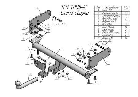 Прицепное устройство (фаркоп) Opel Antara (2006-2017) O108A