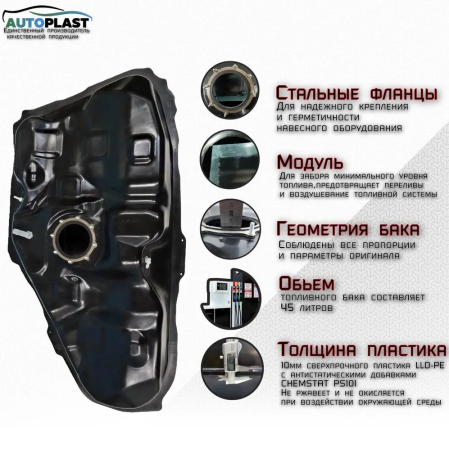 Бак топливный Toyota Matrix (2002-2008) PFT-129TM