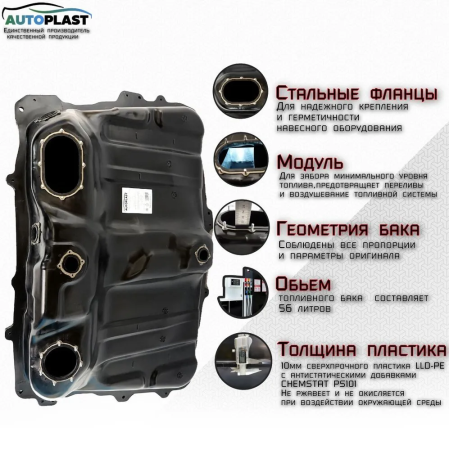 Бак топливный Toyota RAV4 (1994-2000) PFT-132TR41