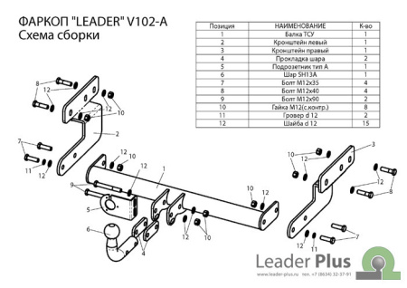 Прицепное устройство (фаркоп) Volkswagen Transporter T4 (1990-2003) V102A 