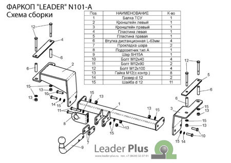 Прицепное устройство (фаркоп) Nissan Note E11 (2005-2014) N101A 