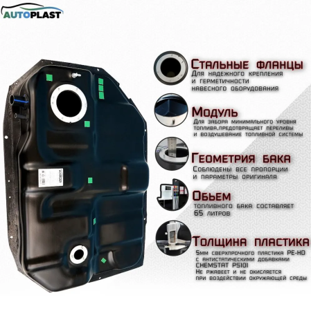 Бак топливный Mitsubishi Grandis (2003-2011) PFT-135MGD