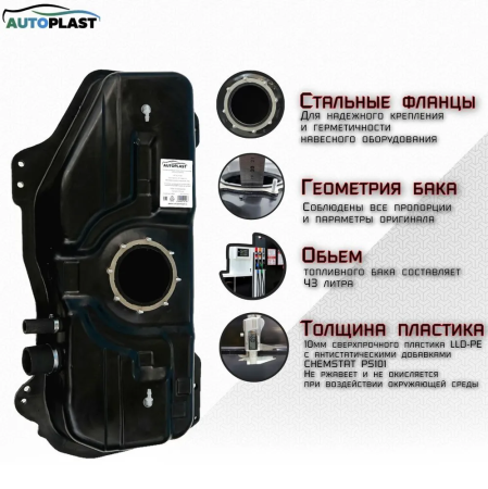 Бак топливный Fiat Albea (2002-2012) PFT-95LFASK