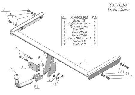 Прицепное устройство (фаркоп) Volkswagen Passat B7 (2010-2015) V130A
