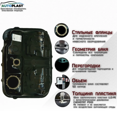 Бак топливный Hyundai i40 VF (2011-) PFT-73KO