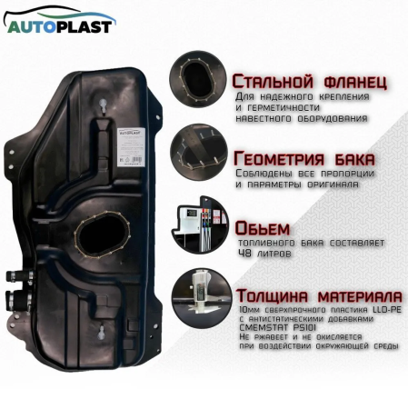 Бак топливный Fiat Albea (2002-2012) PFT-94LFASO