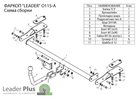 Прицепное устройство (фаркоп) Opel Meriva (2010-) O115A 