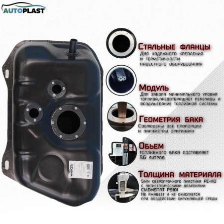 Бак топливный Suzuki Grand Vitara FT (1998-2006) PFT-38SGV1