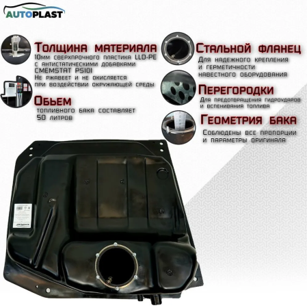 Бак топливный Mercedes A W169 (2004-2012) PFT-126MBBW245