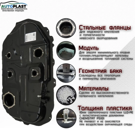 Бак топливный Mitsubishi Outlander (2003-2007) PFT-06LMO2A