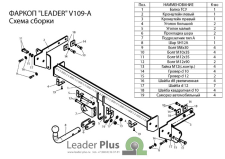 Прицепное устройство (фаркоп) Volkswagen Sharan (1995-2010) V109A 