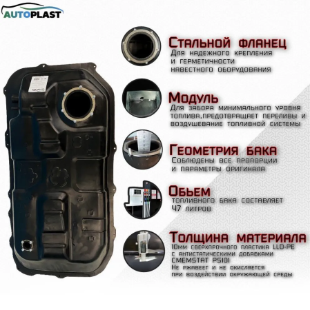 Бак топливный Suzuki Liana (2001-2007) PFT-102LSL