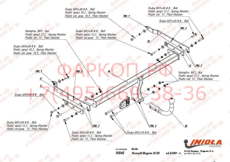 Прицепное устройство (фаркоп) Renault Megane (2009-2016) R045