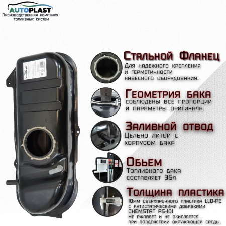 Бак топливный Daewoo Matiz M100 (1998-2001) PFT-30LDM