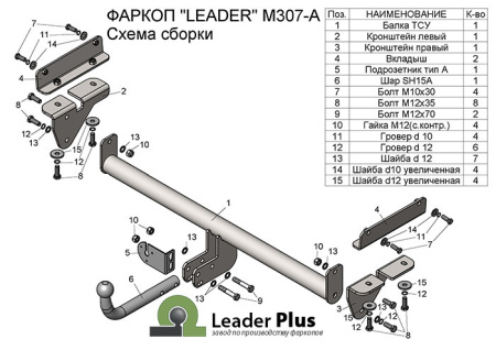 Прицепное устройство (фаркоп) Mazda CX7 (2006-2012) M307A  Прицепное устройство (фаркоп) Mazda CX7 (2006-2012) M307A